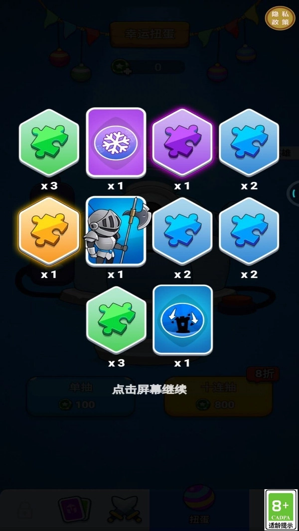 我的超级军团(3)