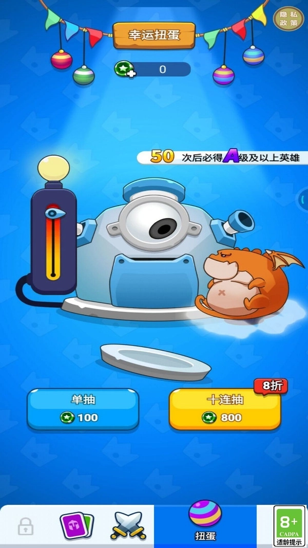 我的超级军团(2)