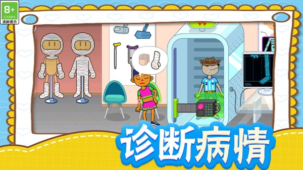奇幻妙妙屋图2