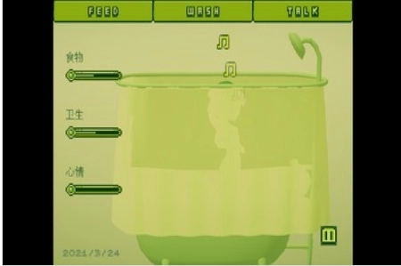 我的电子女友(2)