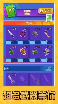 画武器对决之激战(2)