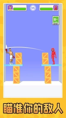 画武器对决之激战(4)