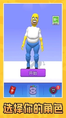 画武器对决之激战(3)