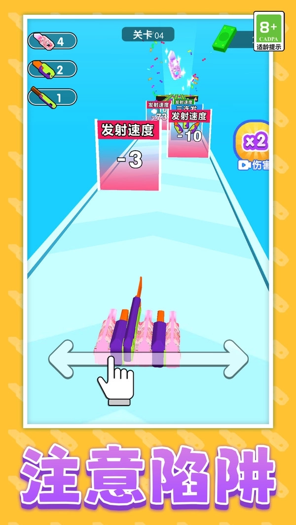 萝卜刀合成战斗图3