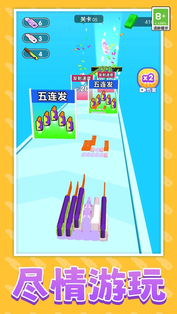 萝卜刀合成战斗图2