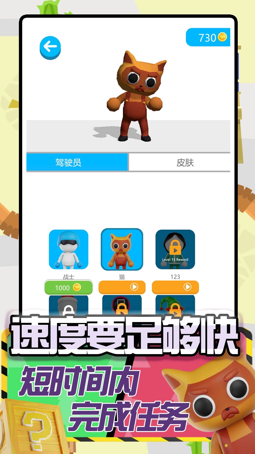 卡车建造模拟(3)