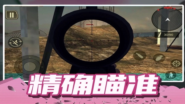 模拟极限枪战图3