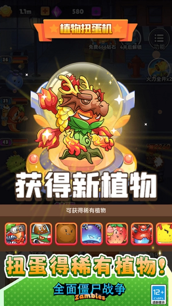 全面僵尸战争(3)