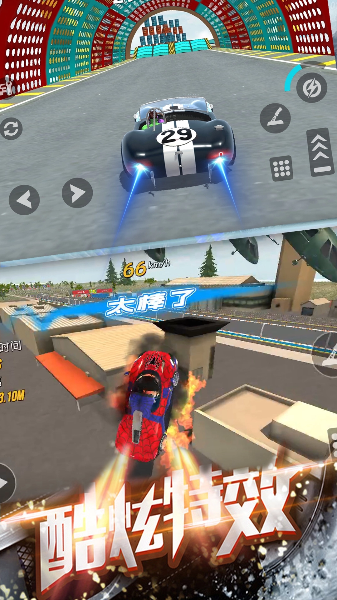 超凡飙车(3)