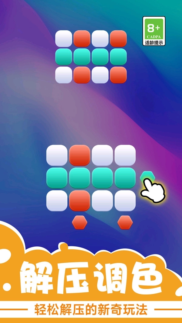 解压调色师(1)