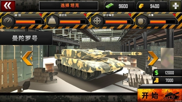 坦克变形机甲(1)