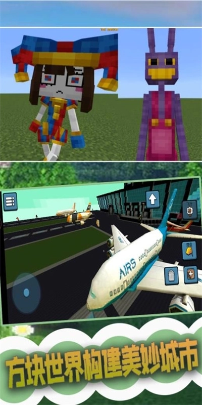 创建3D沙盒世界(2)