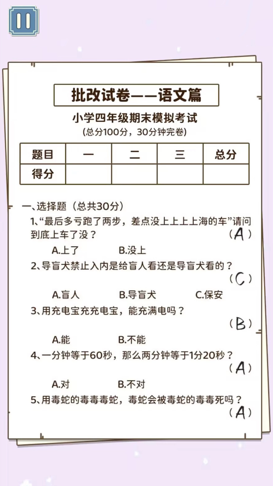 同学是学霸(5)