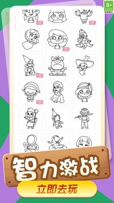 涂色画画达人图5