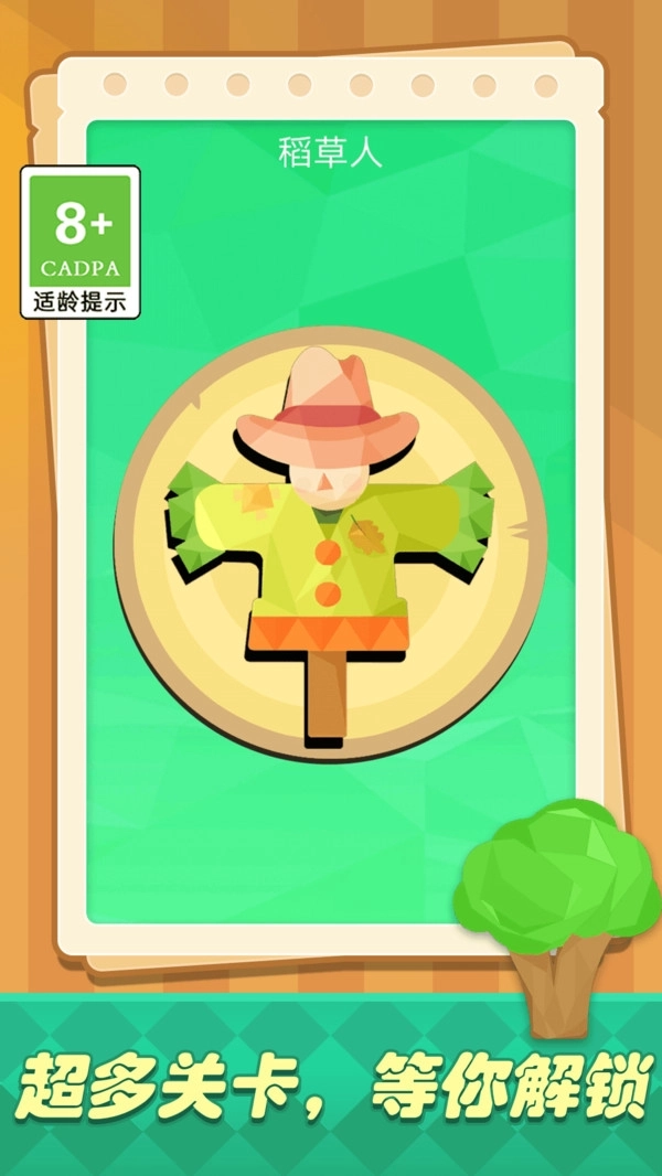 色彩填充大作战图3