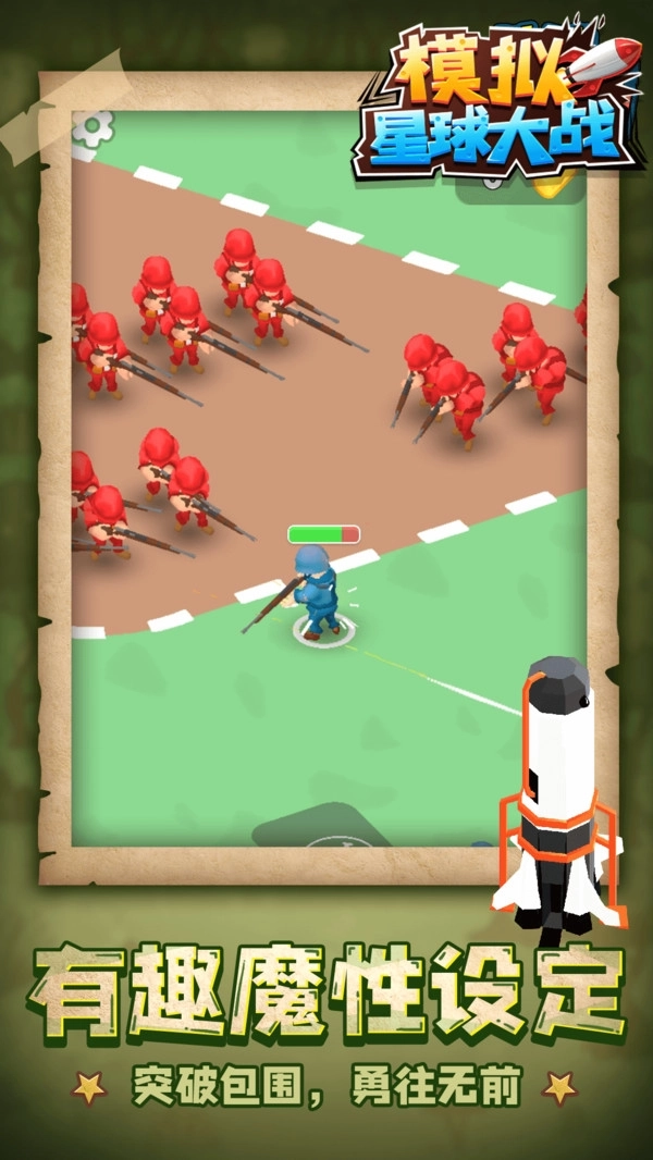 模拟星球大战图2