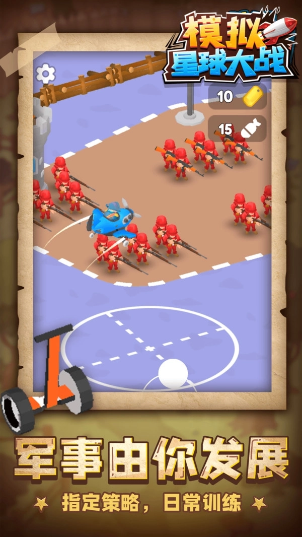 模拟星球大战图3