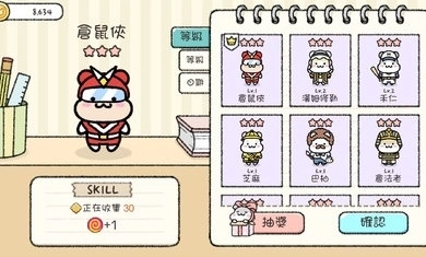 仓鼠小镇之谜图3