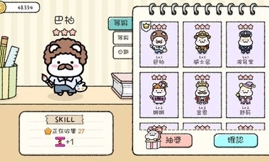 仓鼠小镇之谜图4