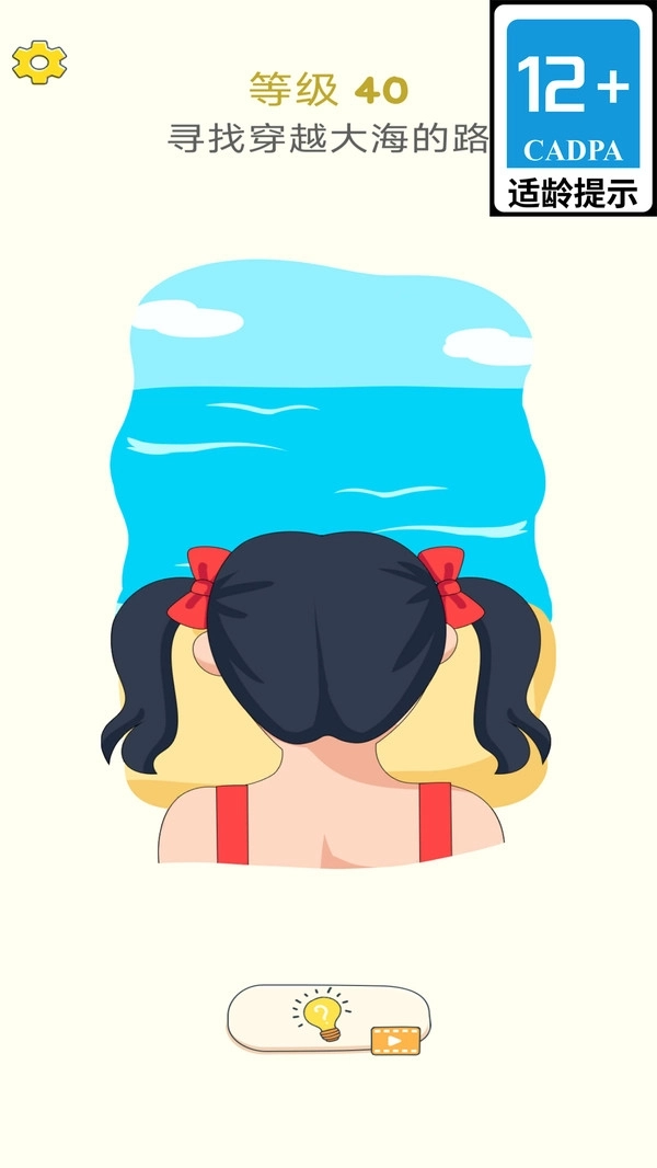 欢乐脑洞大比拼图2