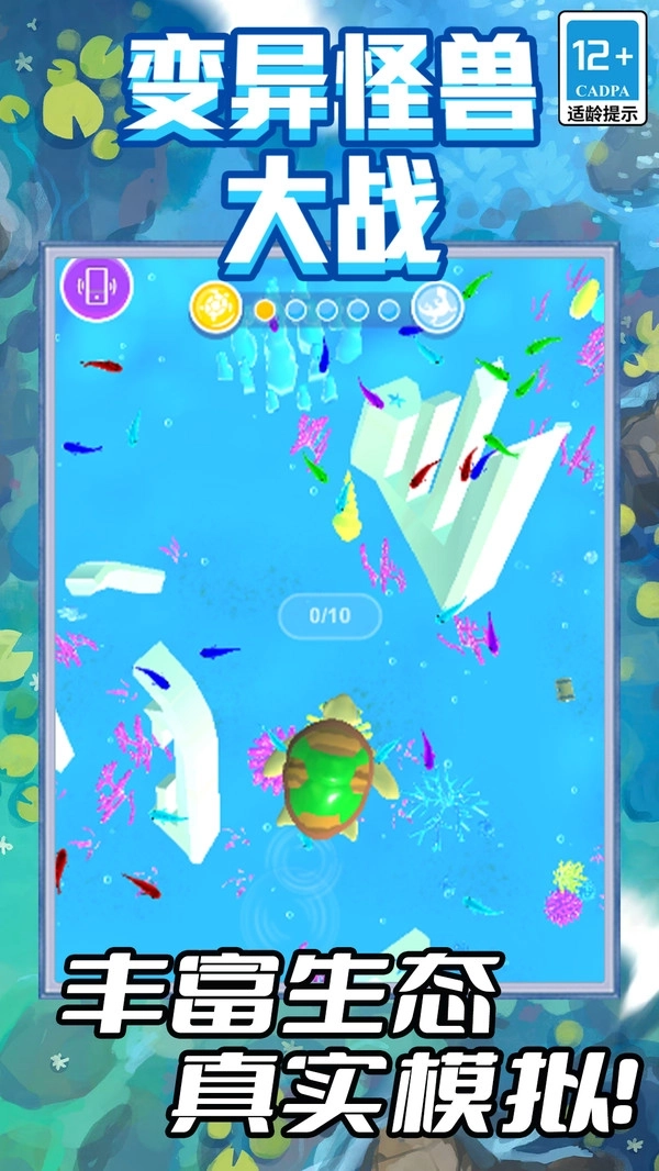 变异怪兽大战图2