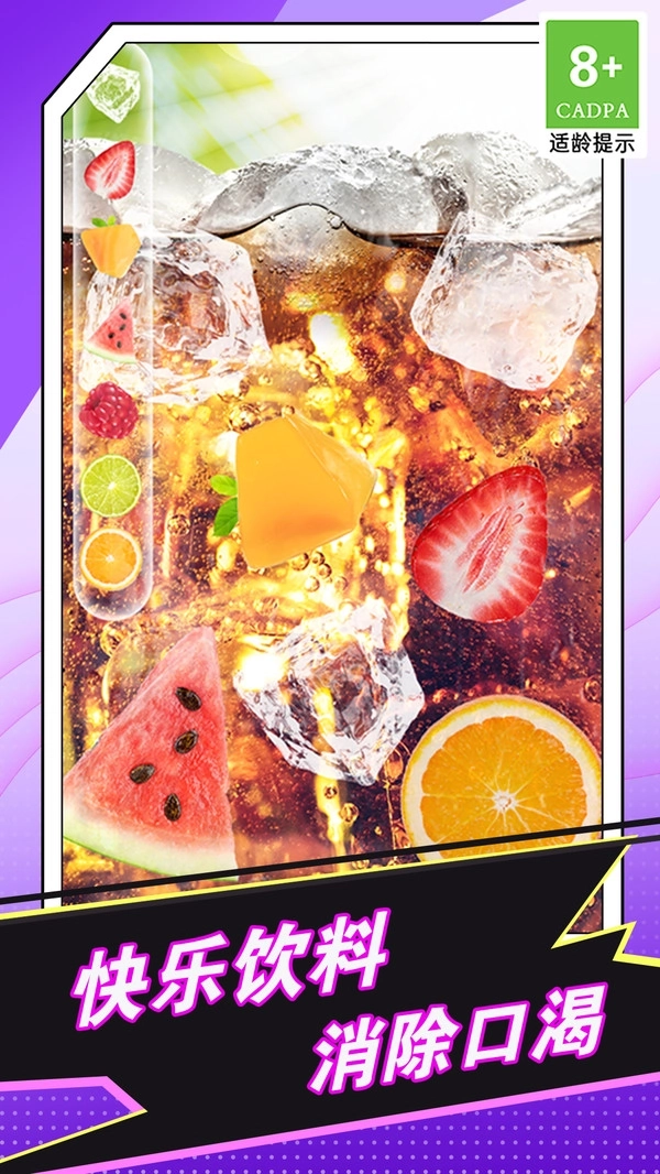 喝啤酒模拟神器(1)