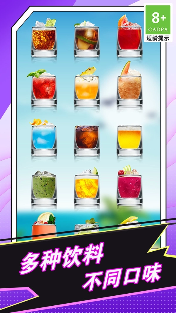 喝啤酒模拟神器(3)