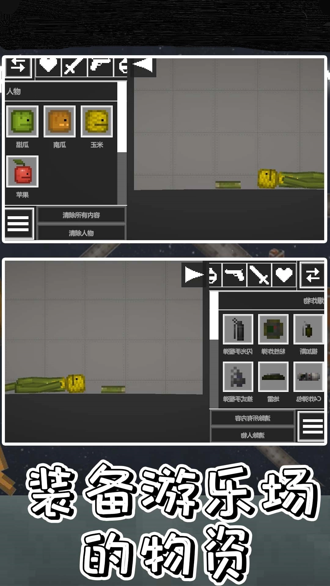 陷阱勇者大挑战(1)