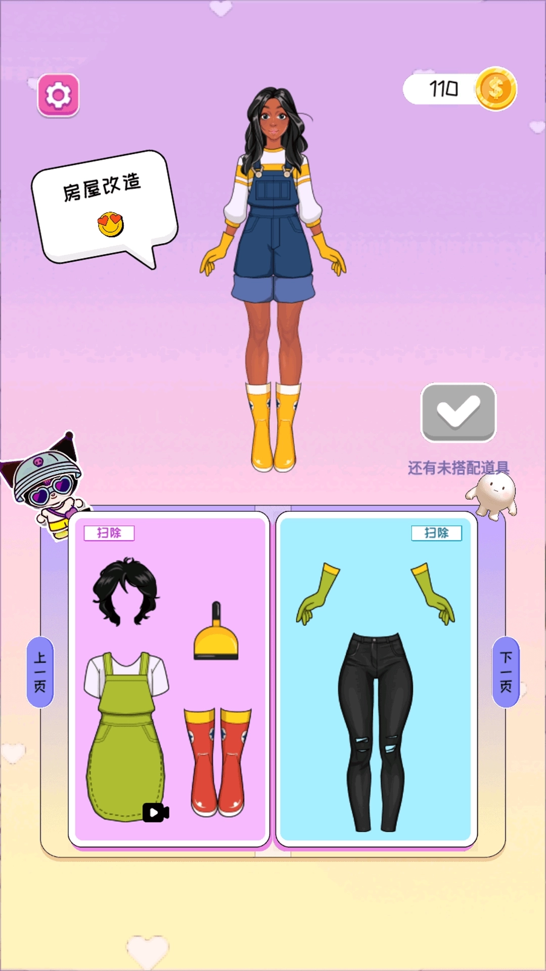 甜心少女穿搭图2