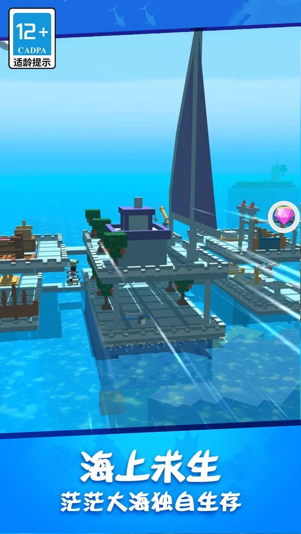 木筏求生饥饿鲨鱼(4)