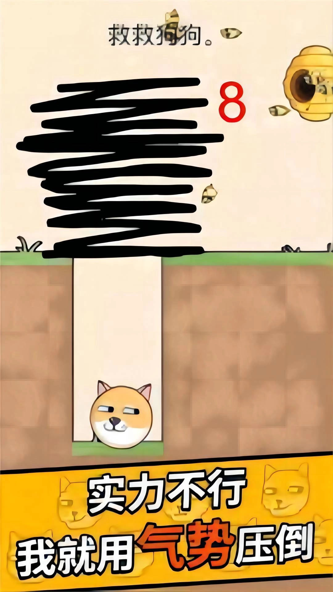 画线救狗子(3)