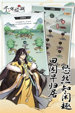 天地劫:幽城再临(2)