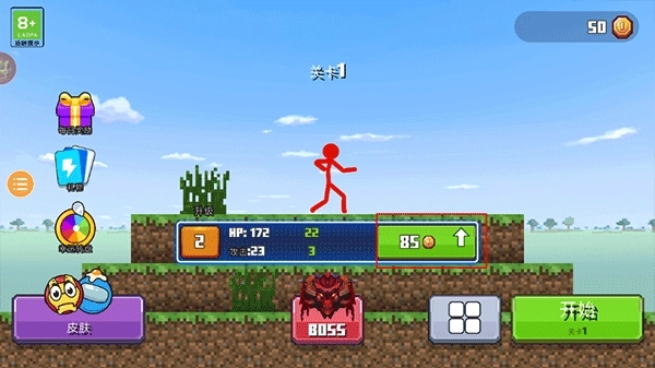 火柴人与工匠(3)