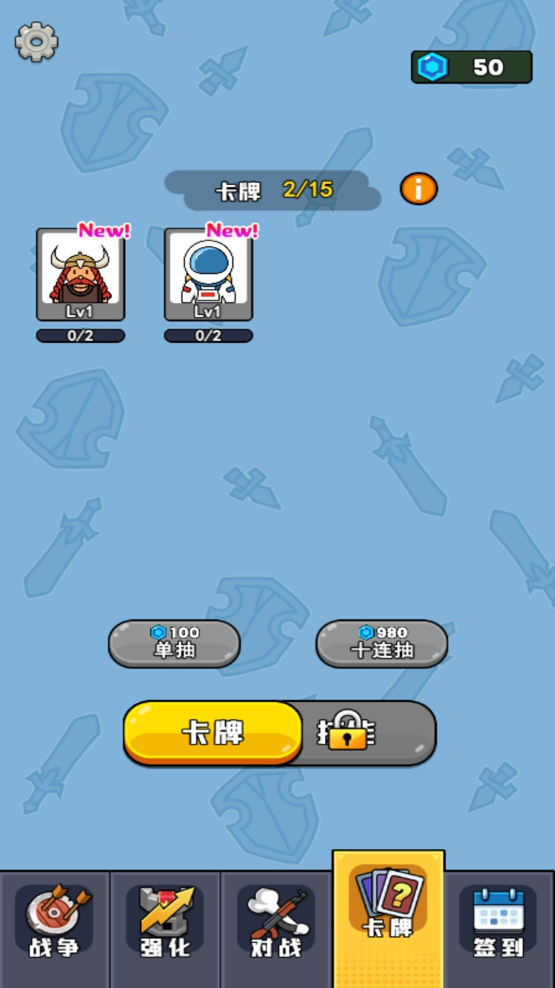 咸鱼翻身大战图3