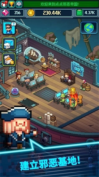 点点邪恶帝国图5