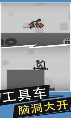 火柴人给我死图2