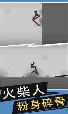 火柴人给我死图3