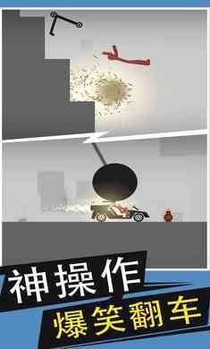 火柴人给我死图5