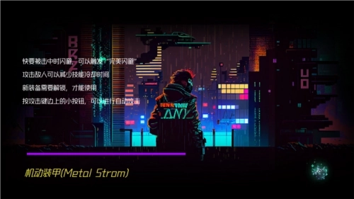 机动装甲:超时空之门(2)