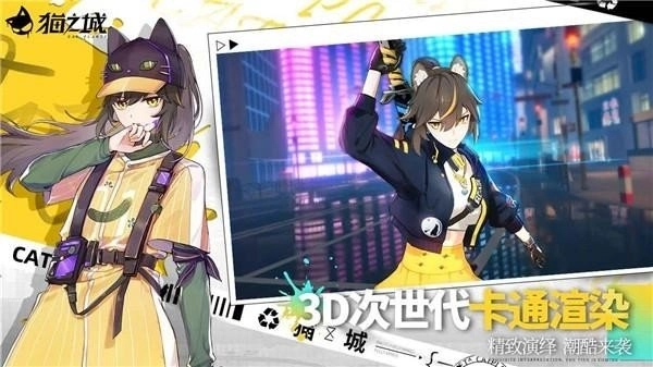 猫之城国际服(3)