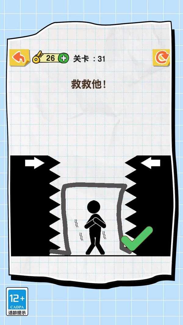 划线解谜专家(3)