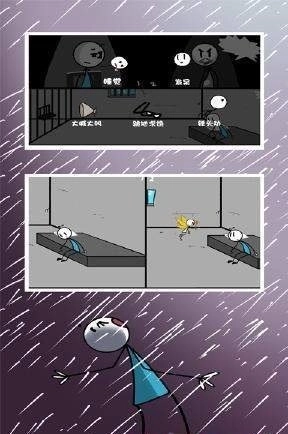 火柴人汤姆越狱解谜(1)