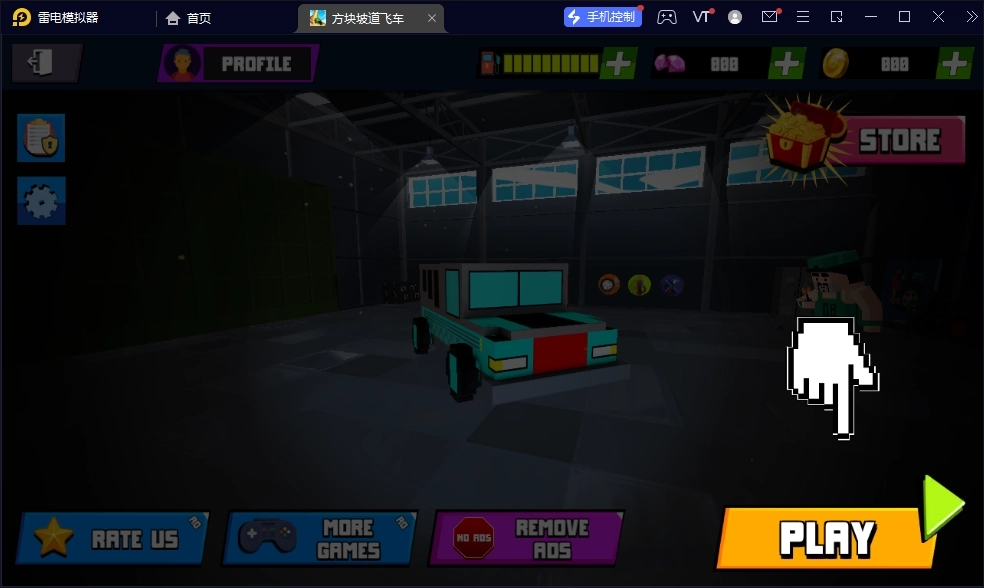 方块坡道飞车图2