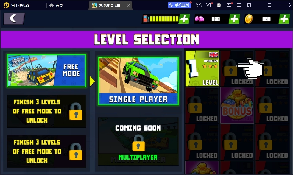 方块坡道飞车图3