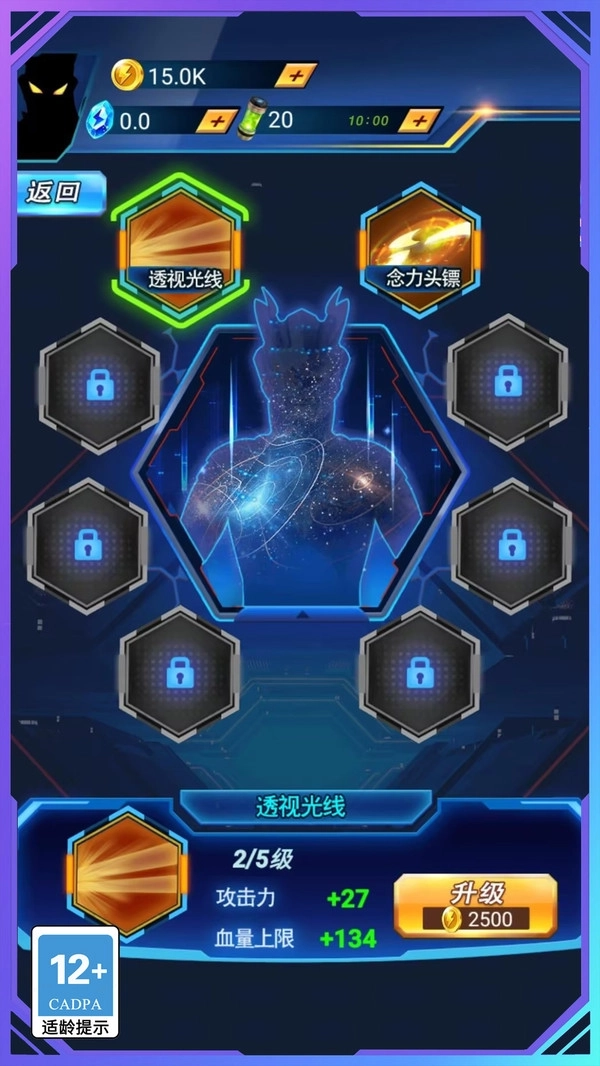 超人进化格斗大战(1)