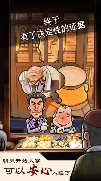 关东煮店故事(1)