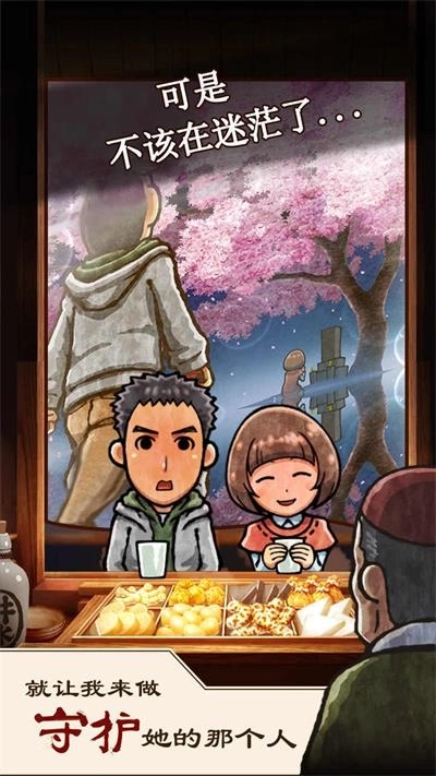 关东煮店故事(2)