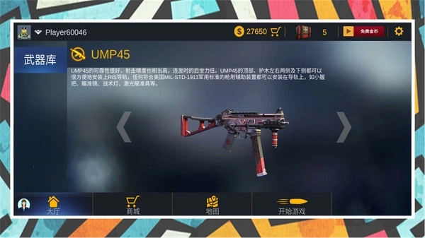 模拟战场英雄2图2