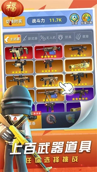 神枪行动最新版图2