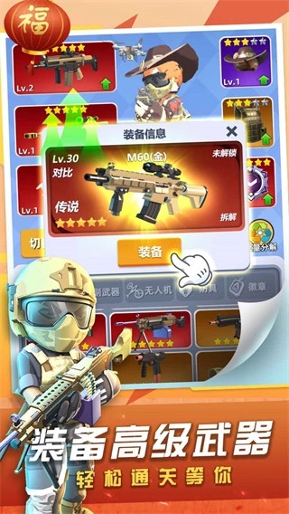 神枪行动最新版图3